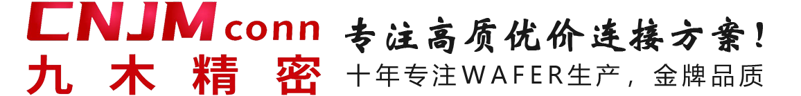 东莞市九木精密电子有限公司